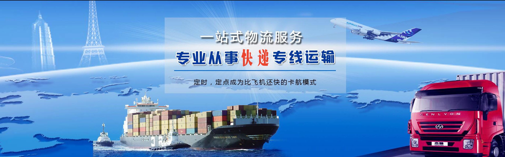 袁州到克罗地亚物流公司-袁州至克罗地亚物流专线-袁州空运到克罗地亚-优时通物流有限公司